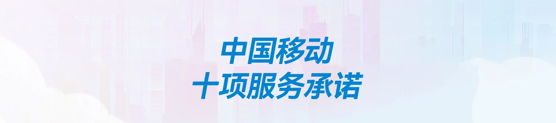 天祝藏族自治县移动宽带